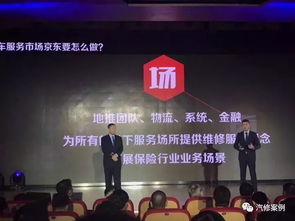 數字化浪潮下的汽修行業 京東10萬智慧修理廠是危機還是轉機？
