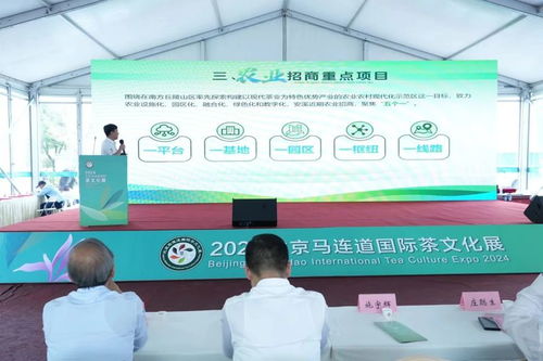 2024北京 兩展一節(jié) 開幕,茶行業(yè)三大盛會(huì)齊聚,邀您共赴佳約