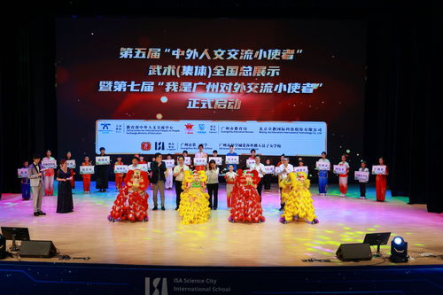 展現(xiàn)武術(shù)魅力 中外人文交流小使者 武術(shù)活動在穗舉辦