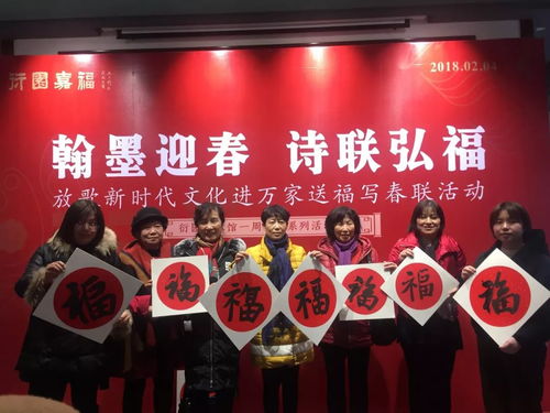 放歌新時代 文化進(jìn)萬家 送福寫春聯(lián)活動在衍園美術(shù)館舉行