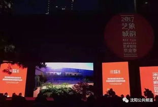 你從未見過的高校畢業(yè)季,一場藝術(shù)文化的盛宴,沈陽人厲害了