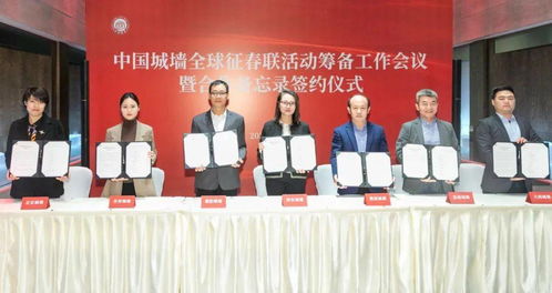 七地聯動弘揚中華優秀傳統文化 首屆中國城墻全球征春聯活動在西安啟動