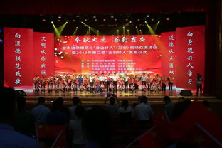 全市道德模范與 身邊好人 現(xiàn)場交流活動(dòng)暨2019年第2期 吉安好人 發(fā)布儀式在萬安縣文化藝術(shù)中心舉行