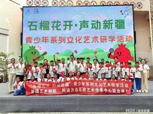 石榴花開(kāi)筑同心,少年藝聚共傳承